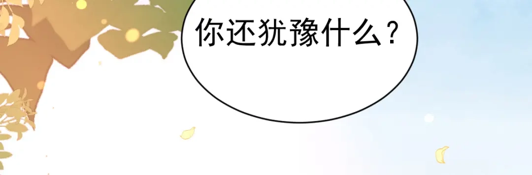 《惹上妖孽冷殿下》第60话 美男计 第9页