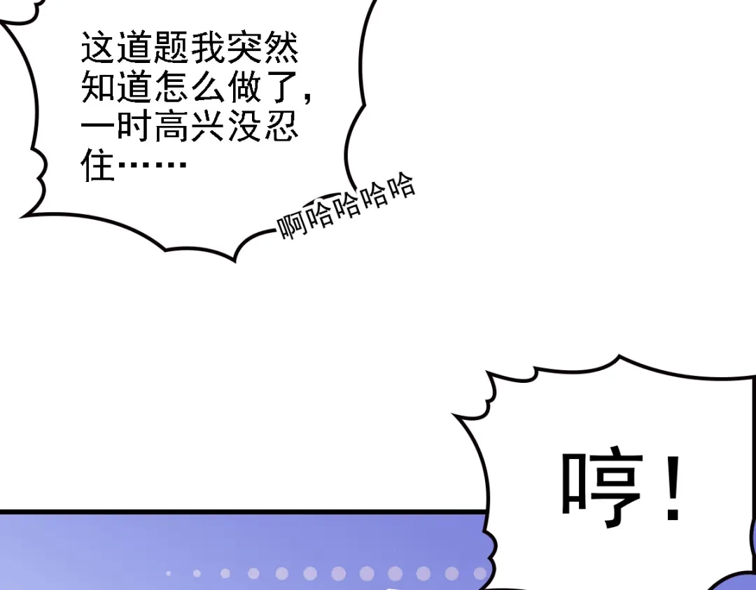 《惹上妖孽冷殿下》第60话 美男计 第66页