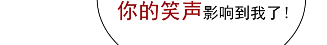 《惹上妖孽冷殿下》第60话 美男计 第71页