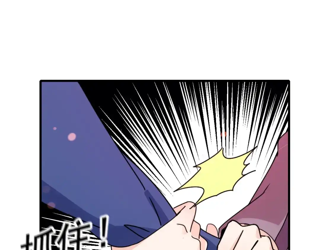 《惹上妖孽冷殿下》第61话 看电影去 第30页