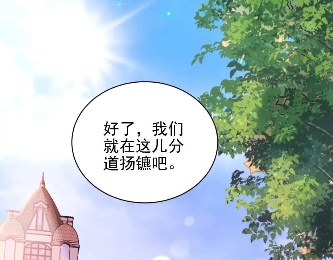 《惹上妖孽冷殿下》第61话 看电影去 第72页