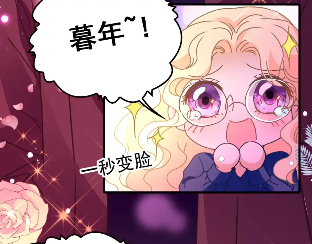 《惹上妖孽冷殿下》第61话 看电影去 第6页