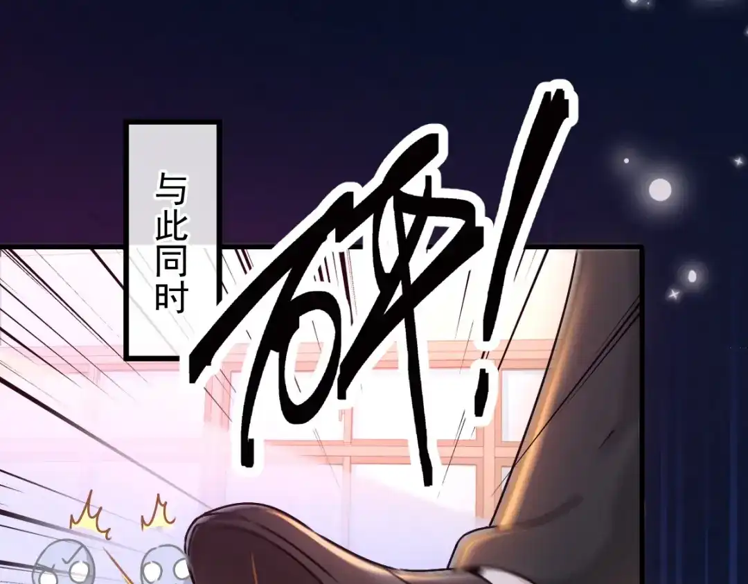 《惹上妖孽冷殿下》第61话 看电影去 第54页