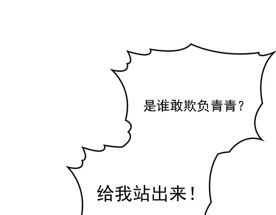 《惹上妖孽冷殿下》第61话 看电影去 第13页