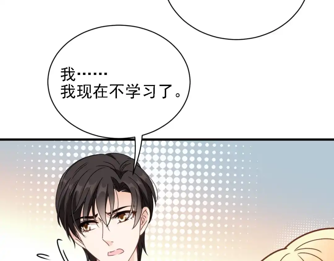 《惹上妖孽冷殿下》第61话 看电影去 第38页