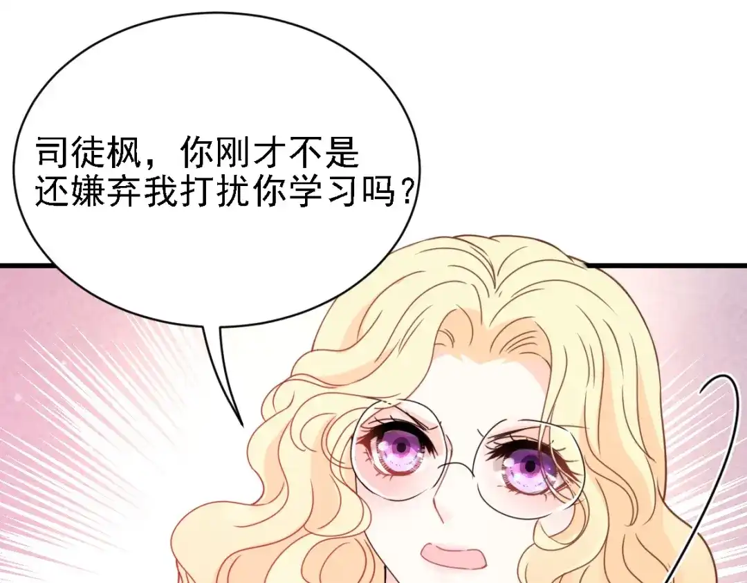 《惹上妖孽冷殿下》第61话 看电影去 第36页