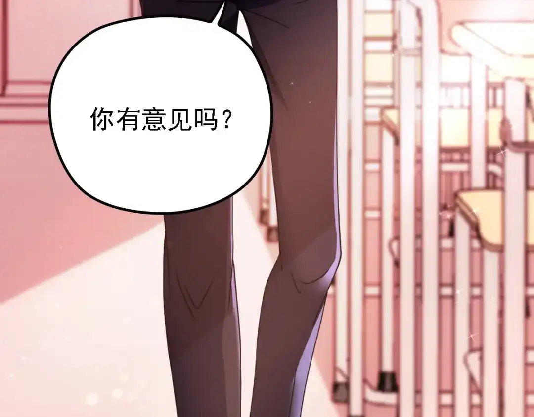 《惹上妖孽冷殿下》第61话 看电影去 第19页