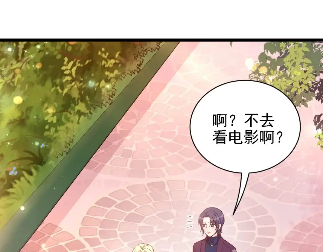 《惹上妖孽冷殿下》第61话 看电影去 第75页