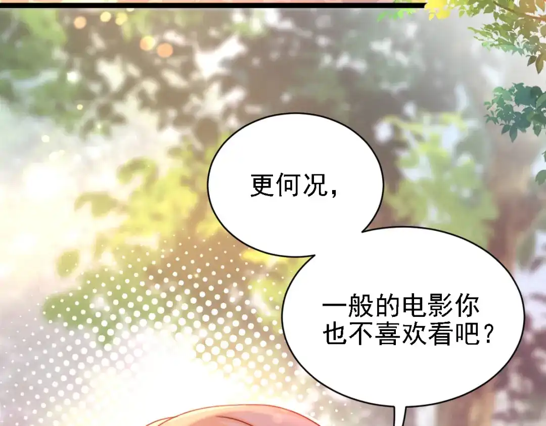 《惹上妖孽冷殿下》第61话 看电影去 第78页