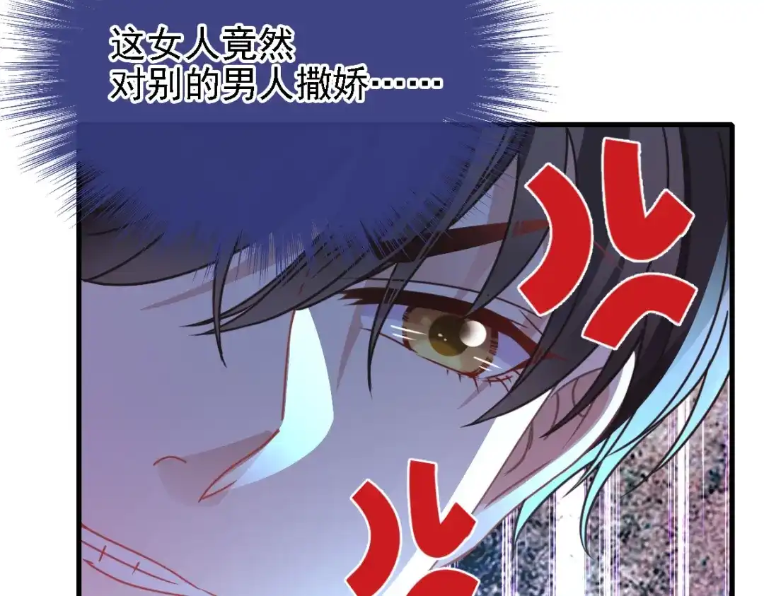 《惹上妖孽冷殿下》第61话 看电影去 第9页