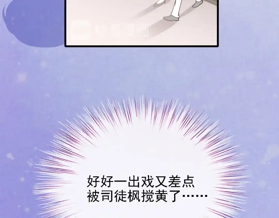 《惹上妖孽冷殿下》第61话 看电影去 第51页