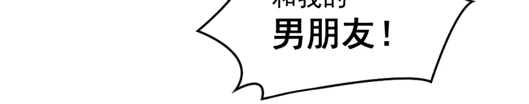 《惹上妖孽冷殿下》第61话 看电影去 第42页