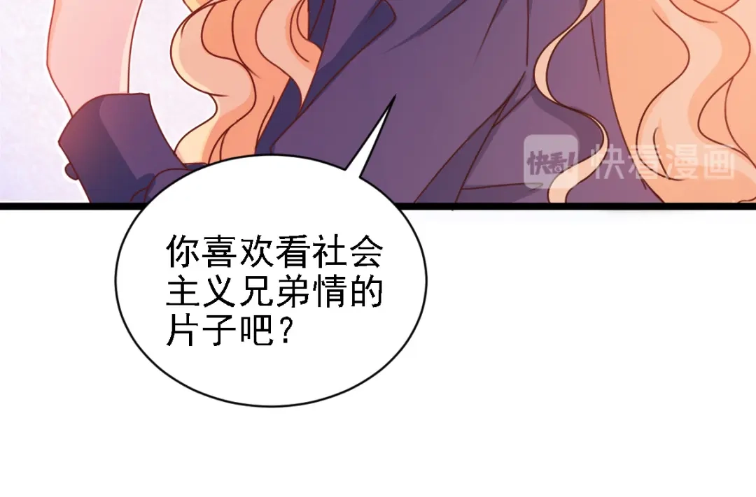 《惹上妖孽冷殿下》第61话 看电影去 第80页