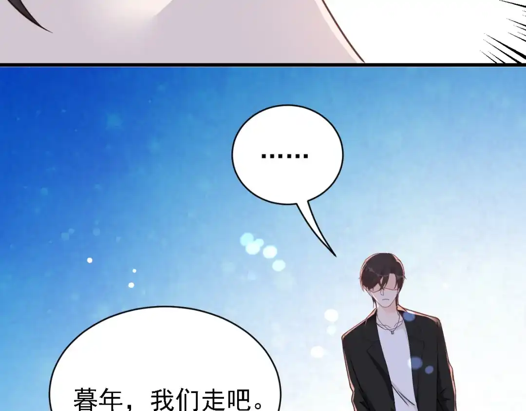 《惹上妖孽冷殿下》第61话 看电影去 第44页
