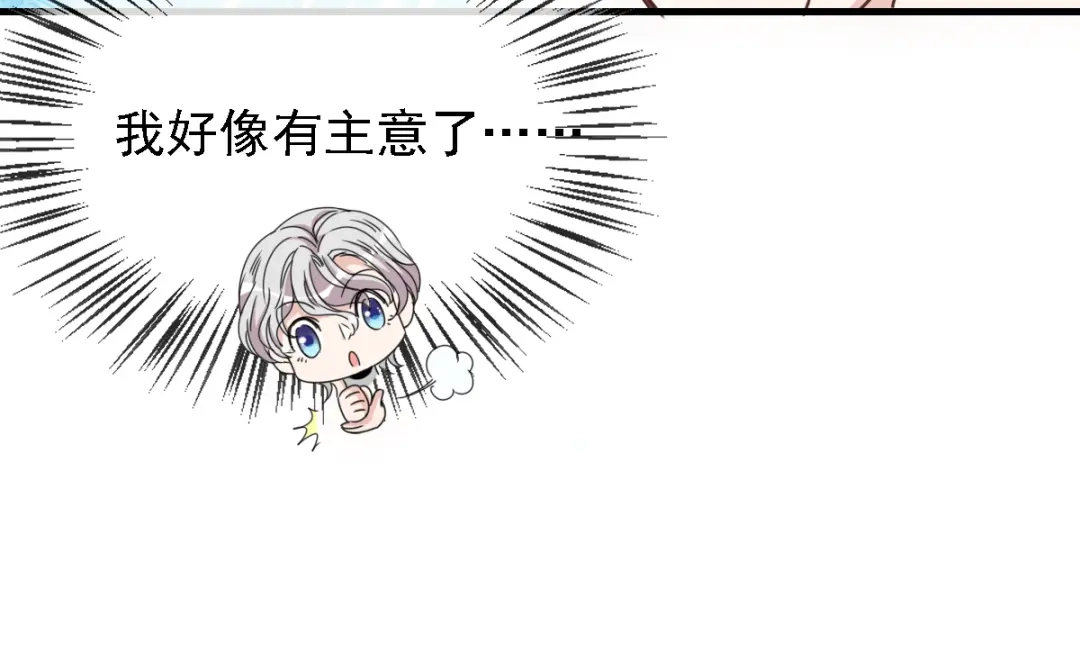 《惹上妖孽冷殿下》第61话 看电影去 第67页
