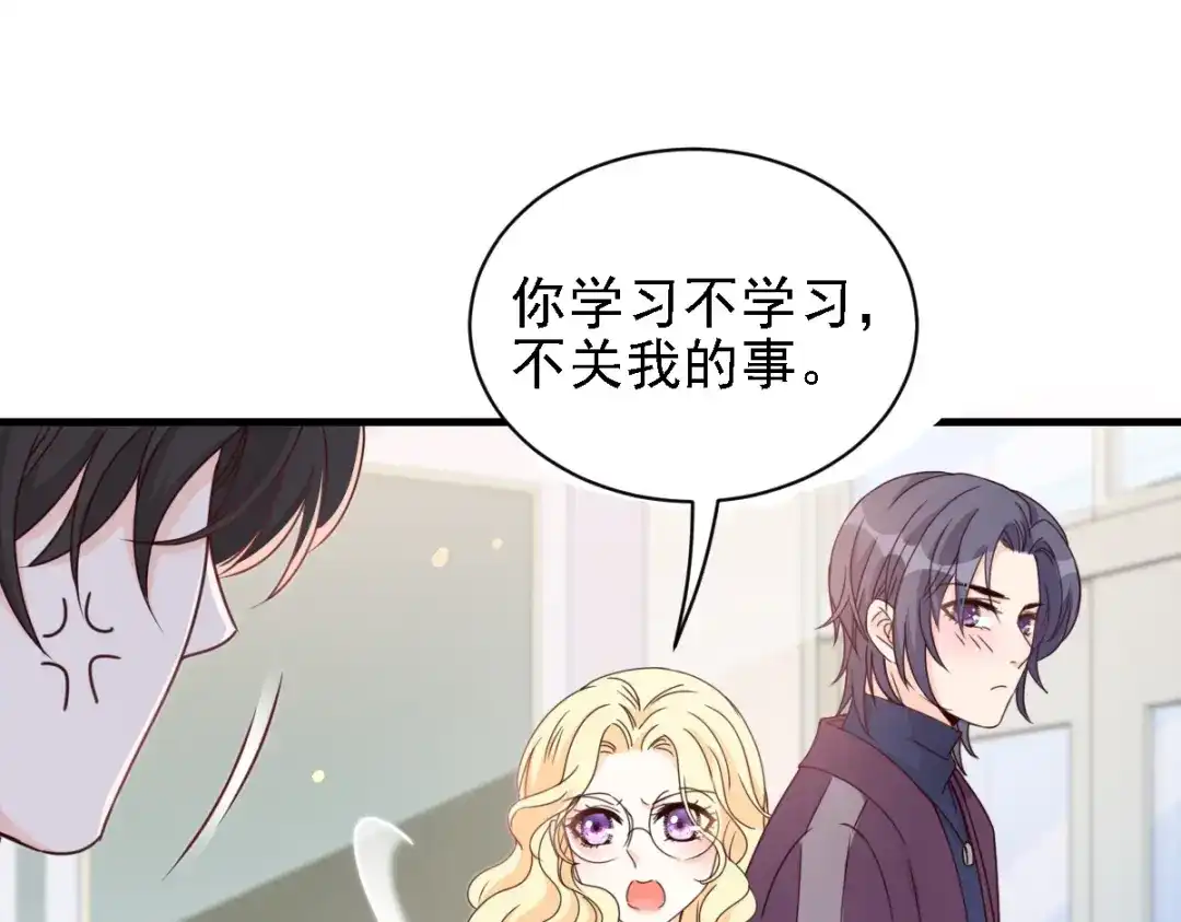 《惹上妖孽冷殿下》第61话 看电影去 第40页