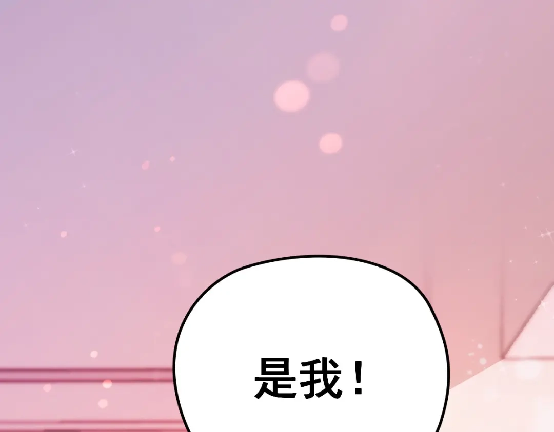《惹上妖孽冷殿下》第61话 看电影去 第16页