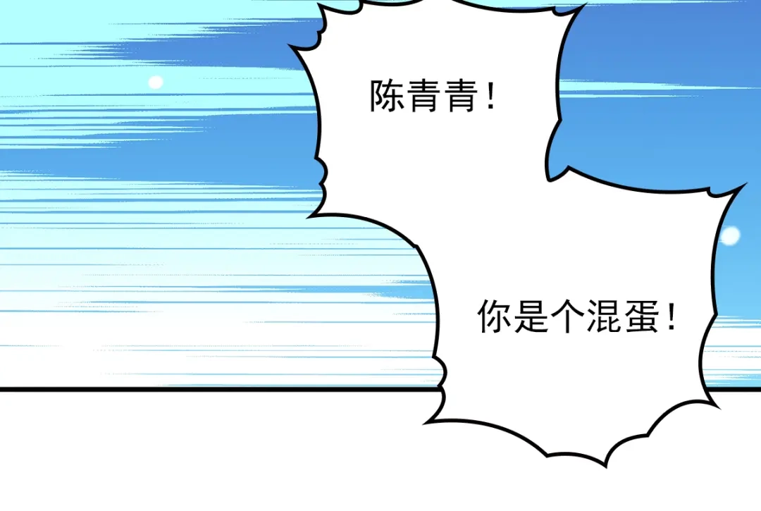 《惹上妖孽冷殿下》第62话 你不要走 第59页
