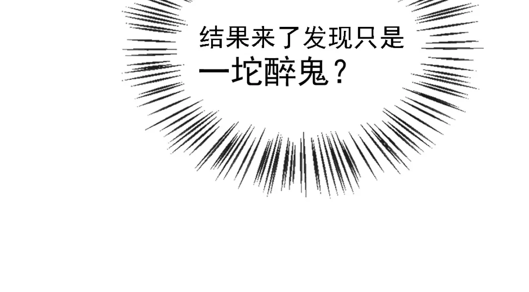 《惹上妖孽冷殿下》第62话 你不要走 第73页