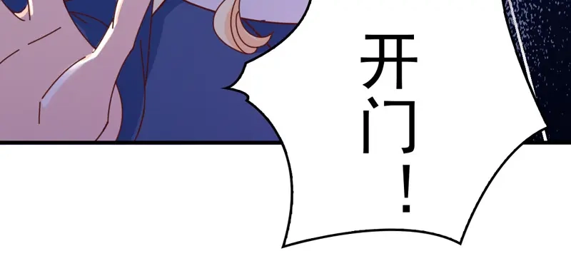 《惹上妖孽冷殿下》第63话 你是不是喜欢我 第23页
