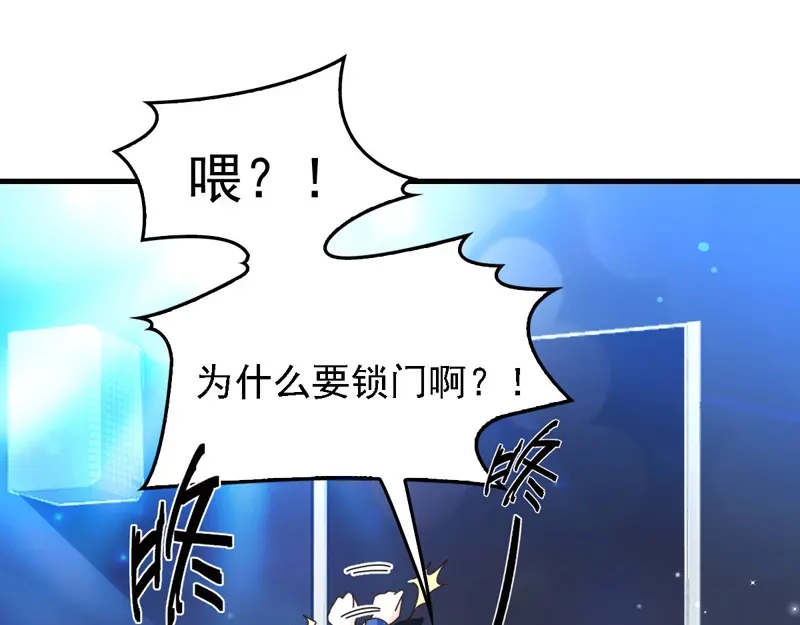 《惹上妖孽冷殿下》第63话 你是不是喜欢我 第17页