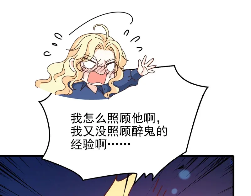 《惹上妖孽冷殿下》第63话 你是不是喜欢我 第9页
