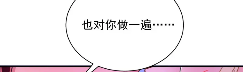 《惹上妖孽冷殿下》第63话 你是不是喜欢我 第53页
