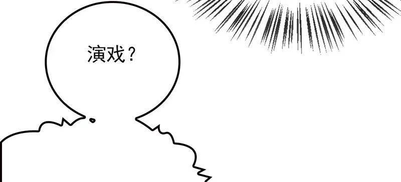 《惹上妖孽冷殿下》第63话 你是不是喜欢我 第68页