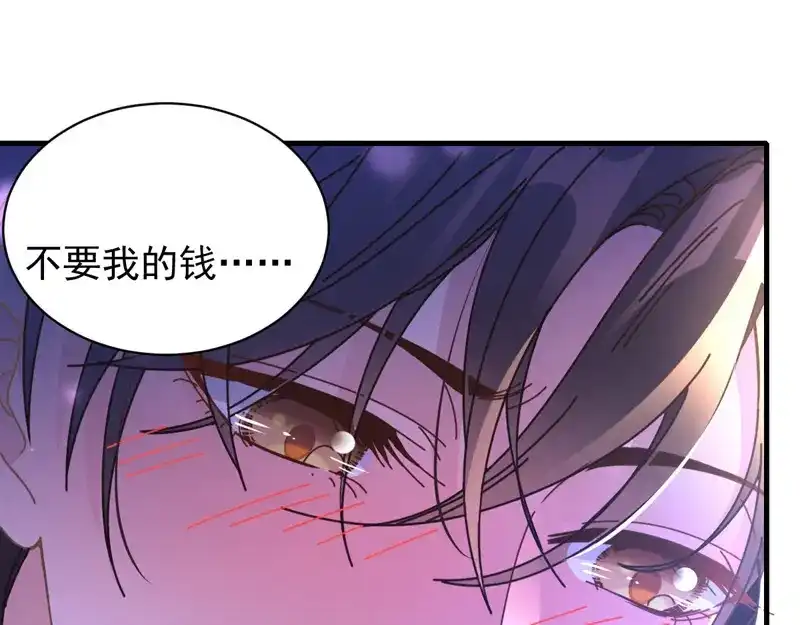 《惹上妖孽冷殿下》第63话 你是不是喜欢我 第74页