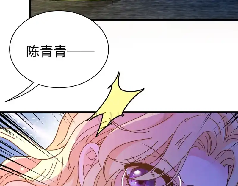 《惹上妖孽冷殿下》第63话 你是不是喜欢我 第25页