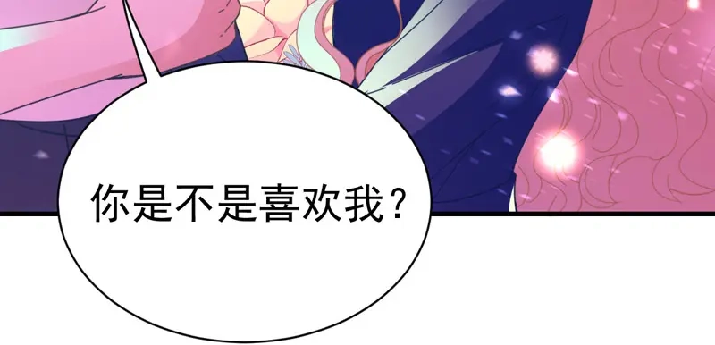 《惹上妖孽冷殿下》第63话 你是不是喜欢我 第78页