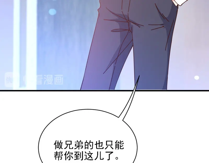 《惹上妖孽冷殿下》第63话 你是不是喜欢我 第15页