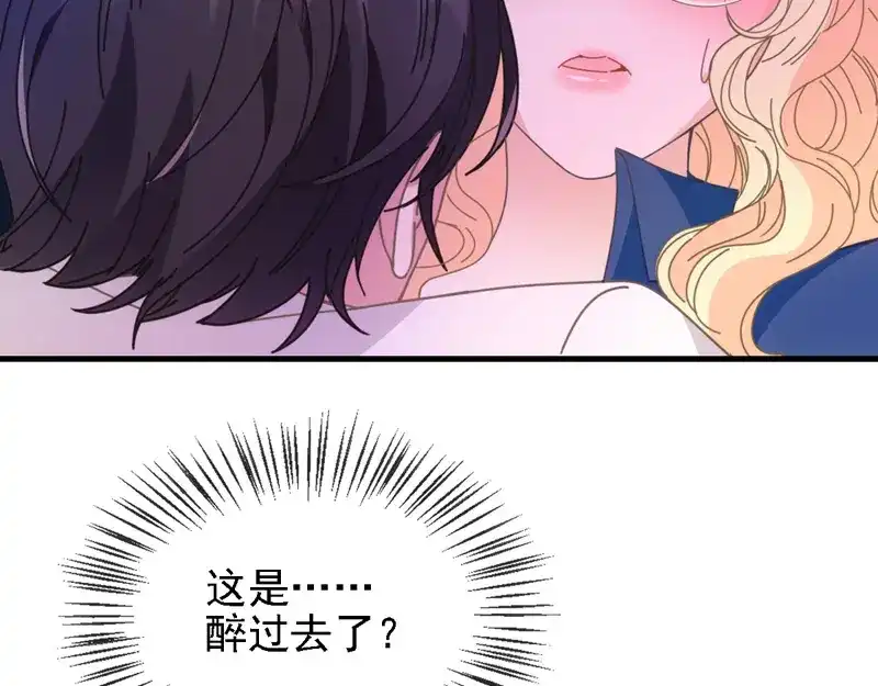 《惹上妖孽冷殿下》第63话 你是不是喜欢我 第99页