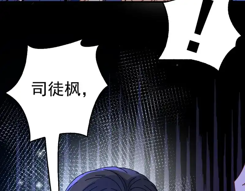 《惹上妖孽冷殿下》第63话 你是不是喜欢我 第27页