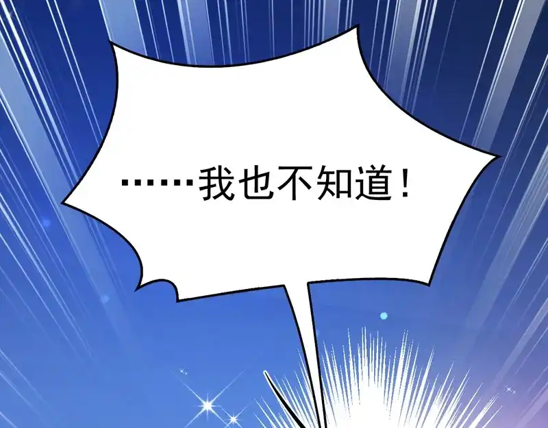 《惹上妖孽冷殿下》第64话 奥斯卡影帝 第63页