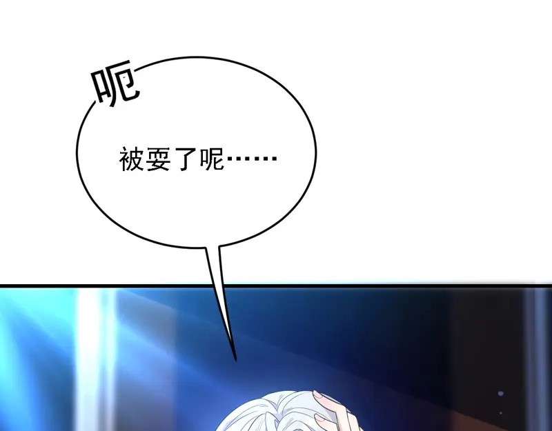 《惹上妖孽冷殿下》第64话 奥斯卡影帝 第69页