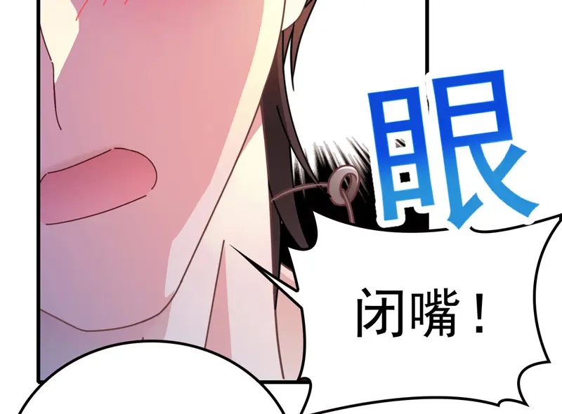 《惹上妖孽冷殿下》第64话 奥斯卡影帝 第80页