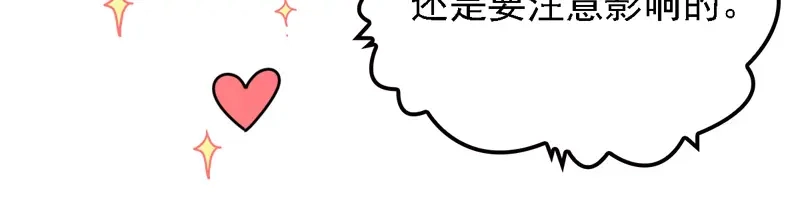 《惹上妖孽冷殿下》第64话 奥斯卡影帝 第45页