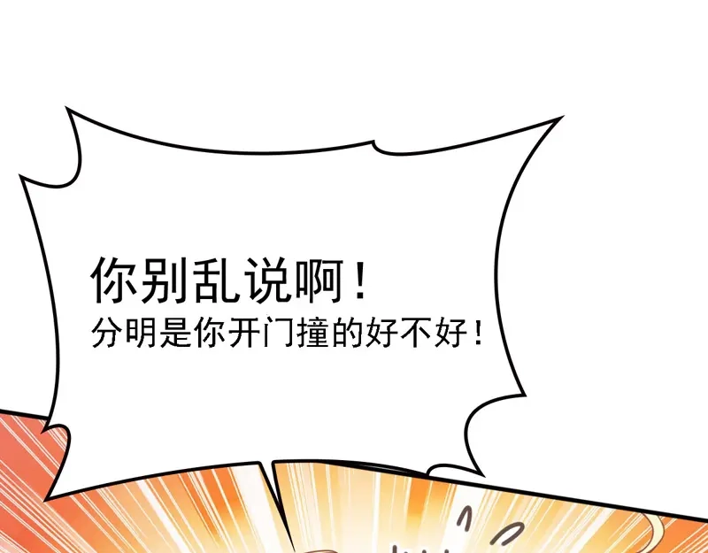《惹上妖孽冷殿下》第64话 奥斯卡影帝 第34页
