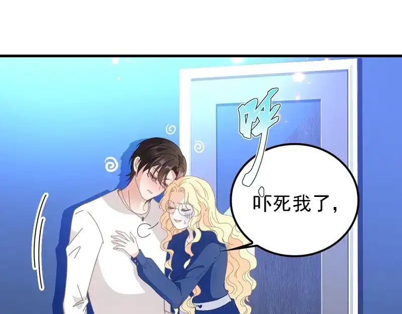 《惹上妖孽冷殿下》第64话 奥斯卡影帝 第3页