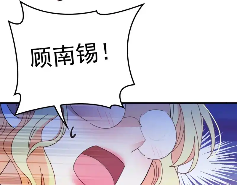 《惹上妖孽冷殿下》第64话 奥斯卡影帝 第49页