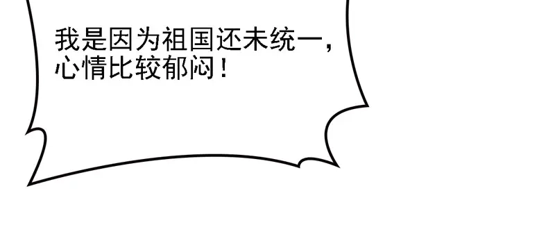 《惹上妖孽冷殿下》第65话 我有个朋友 第6页