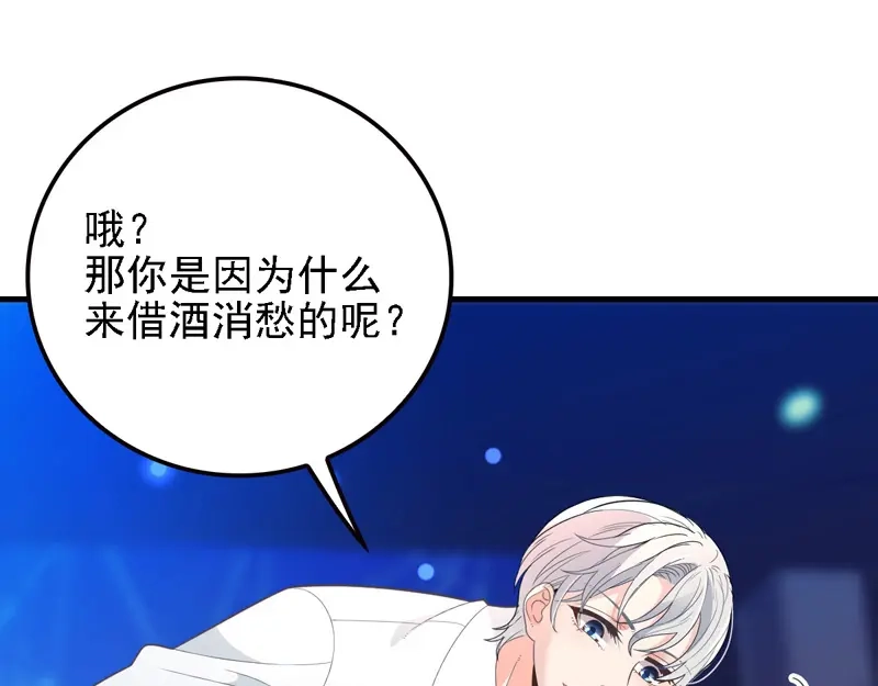 《惹上妖孽冷殿下》第65话 我有个朋友 第1页