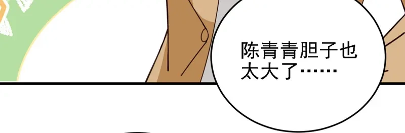 《惹上妖孽冷殿下》第65话 我有个朋友 第63页