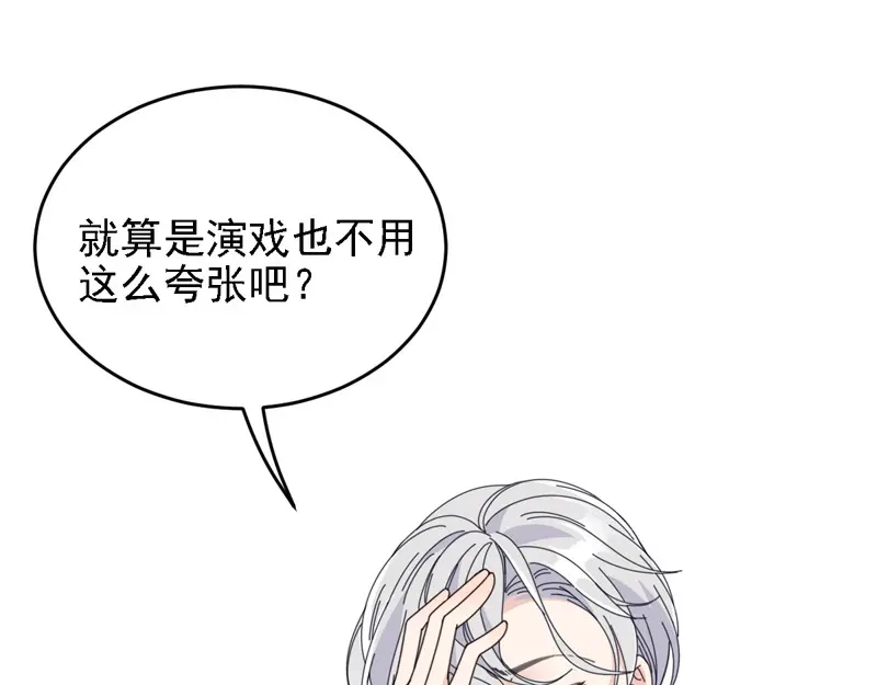《惹上妖孽冷殿下》第65话 我有个朋友 第61页