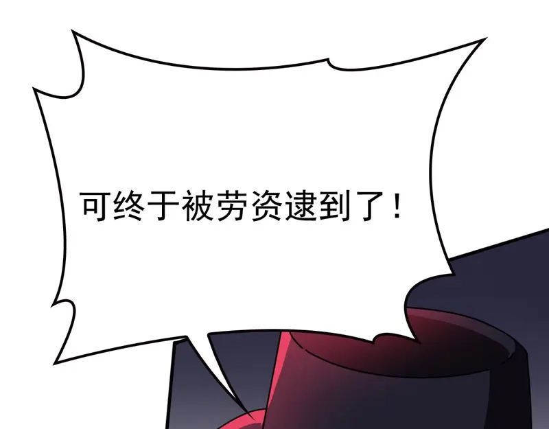 《惹上妖孽冷殿下》第66话 捉奸 第50页