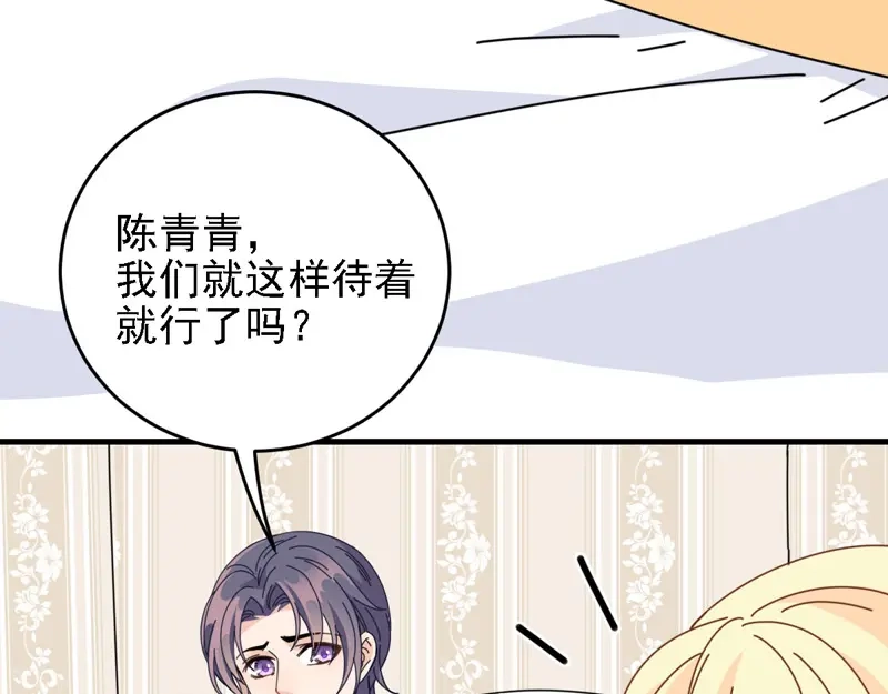 《惹上妖孽冷殿下》第66话 捉奸 第27页