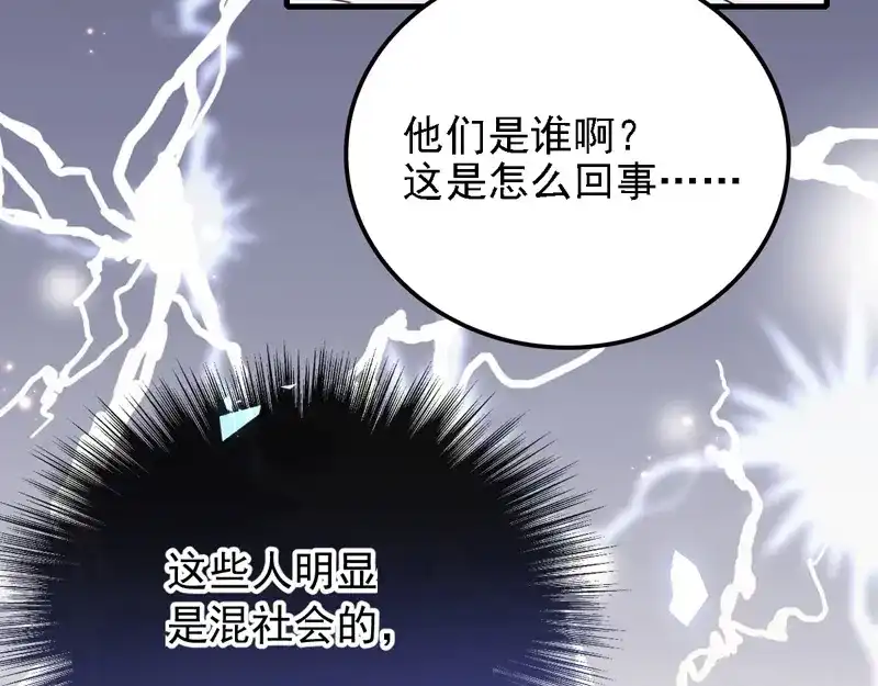 《惹上妖孽冷殿下》第66话 捉奸 第45页