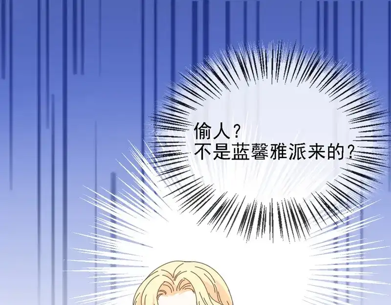 《惹上妖孽冷殿下》第66话 捉奸 第57页