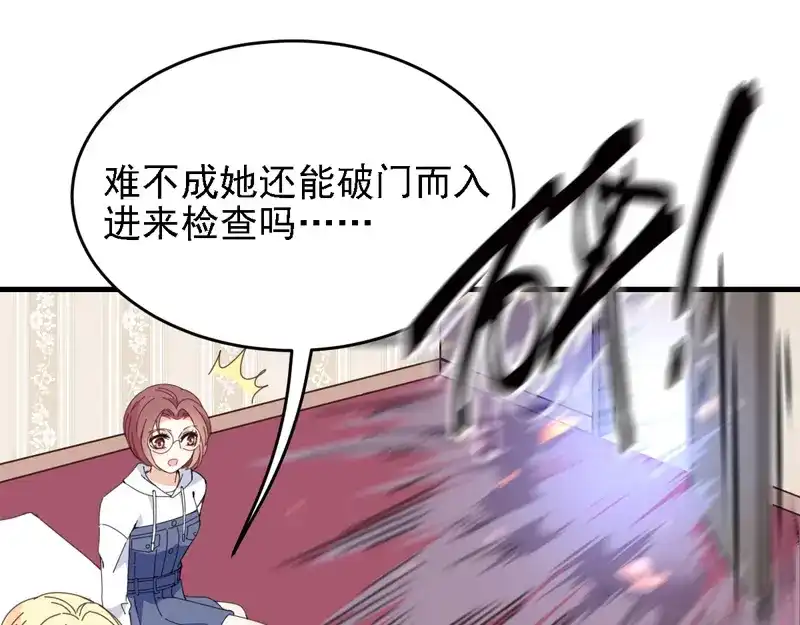 《惹上妖孽冷殿下》第66话 捉奸 第32页